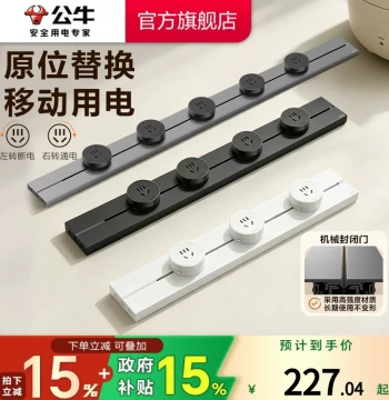 Track Socket Power Strip Movable Rail for Kitchen