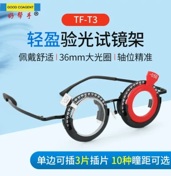 Haobang Optometry Trial Frame, Ultra-Light Fixed Pupillary Distance, Comfortable Wear, Adjustable Temple Arms, Optical Shop Testing Frame