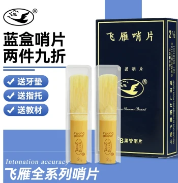 Feiyan Reeds for Bb Clarinet, Soprano and Tenor, Eb Alto Saxophone, Strengths 2.0/2.5/3.0