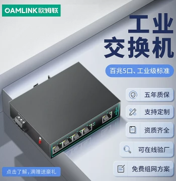 oamlink Industrial 5-Port 100Mbps DIN-Rail Ethernet Switch, Unmanaged Network Splitter for Monitoring