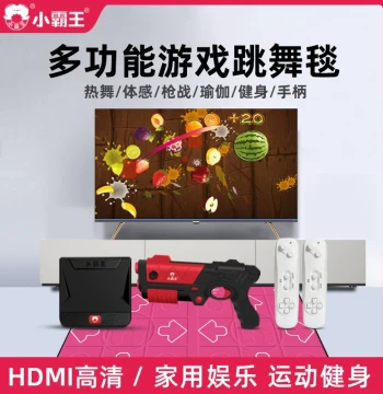 Subor Dance Mat Game Console with HD TV Connection, Wireless Dual Controllers for Home Use, Motion-Sensing Family Interactive Fitness Game for Kids – Running, Weight Loss, and Full-Body Dance Gameplay