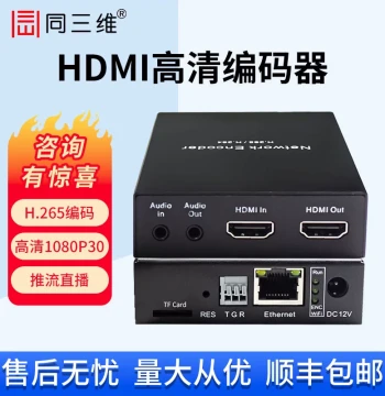 Tongwei 3D HD HDMI/SDI Video Live Encoder H.265/H.264 Network Streaming Box T80003 with SRT, RTMP, ONVIF, and NVR Recording for Video-to-IP Conversion