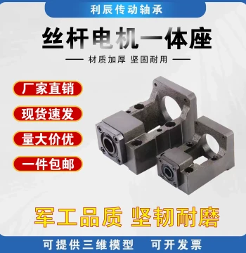 Motor Mount HM57/60/80, Integrated Ball Screw Stepper Servo Motor Fixed Base for Transmission