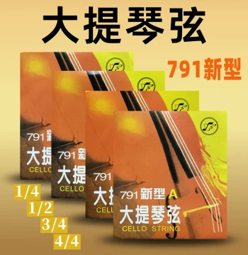 Xinghai Gospel 791 New Cello Strings A D G C, Single or Full Set, Steel Rope Cello Strings, Authentic with Free Shipping