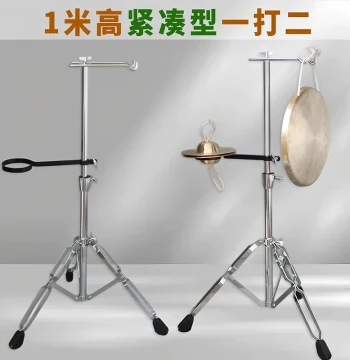 [Premium Stainless Steel Stand for One Gong and Two Cymbals] Complete Set of Copper Gongs and Drum Stands for Theater Percussion Instruments and Performances