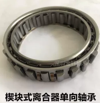 Wedge-Type One-Way Needle Roller Bearing DC5476 DC10323 X-133639M 72.21*88.877*21AB