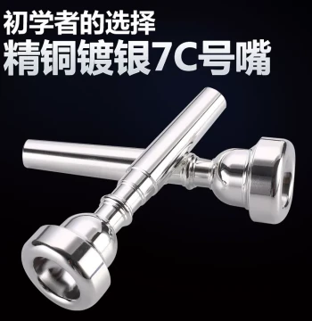 Le Mei Brass Silver-Plated Student Beginner Trumpet Mouthpiece 3C/5C/7C Effort-Saving Performance Universal Accessory