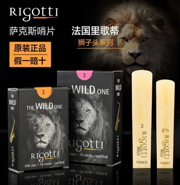 French Rigotti Lion Head Saxophone Reeds for Eb Alto, Bb Tenor, and Soprano Sax