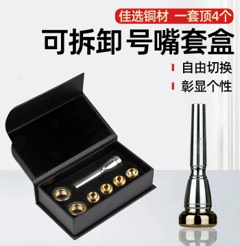Yu Tune Bb Trumpet Mouthpiece Detachable Mouthpiece Set Beginner Effort-Saving 7C 5C 3C Trumpet Mouthpiece