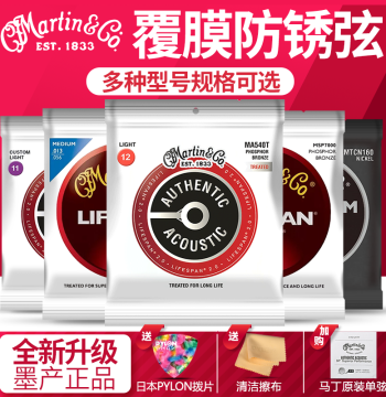 Martin MSP7100 Acoustic Guitar Strings, MA540T Coated Anti-Rust Phosphor Bronze, Full Set for Wooden Guitars