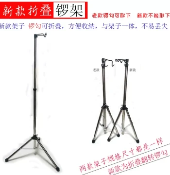 Qinqiang Opera Hook Gong Stand - Heavy Gong Rack, Lift/Fold/Flip Stainless Steel New Hook, Foldable Gong Frame