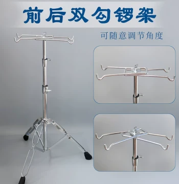 [Double Gong Stand] Professional Performance Stand for Qin Opera Copper Gongs, Sichuan Gongs, and Large Gongs