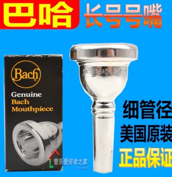 USA Bach Bass Trombone Mouthpiece - Large and Small Bore Tenor Trombone Mouthpieces, Instrument Mouthpiece 341, Size 5G