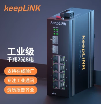 keepLINK Youlian PoE Industrial Switch 2 Fiber 8 Gigabit Ports, Fiber Media Converter, DIN Rail Mount KP-9000-65-2GX8GP-SFP