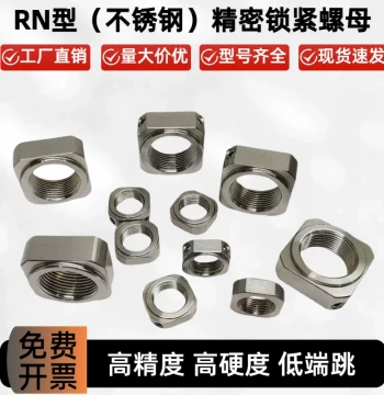 Export-Quality BNG/BNR Precision RN Square Stainless Steel Locking Nuts for Ball Screws - Anti-Loosening Design