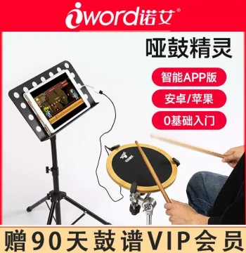 Nuoe Silent Drum Pad Smart Metronome Drum Set for Beginners Kids Practice Strike Board