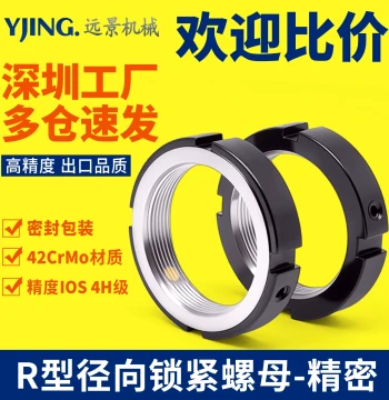 R-Type Radial Lead Screw Lock Nut M20 M25 M30 M35 M40*1.5 Bearing Retainer Anti-Loosening Precision Round Cap