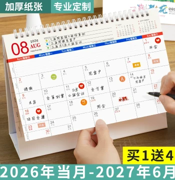 Desk Calendar 2026 Creative Minimalist Office Planner Business Notebook Cute Desktop Ornament Monthly Calendar Daily Ins Style 2027 Advertising Yearly Calendar Custom Horse Year Work Clock-in Mini Calendar Printing