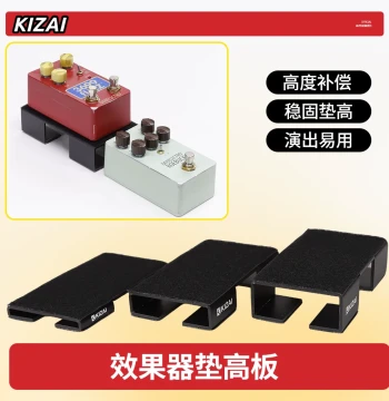 KIZAI Effect Pedal Base, Riser Pad, Stage Performance Single Block Height Compensation Stand