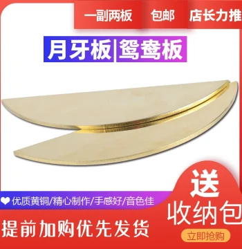 Crescent Clappers, Shandong Kuaishu Bronze Storytelling Plates, Traditional Chinese Percussion in Various Sizes