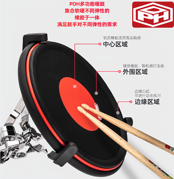 PDH 12-Inch Dual-Tension Silent Practice Pad with Rim Shot Zone for Beginners and Speed Training