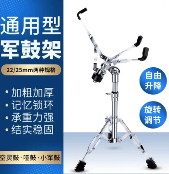 Drum Set Snare Stand Practice Pad Stand Jazz Drum Stand Snare Stand Practice Pad Stand Small Snare Stand