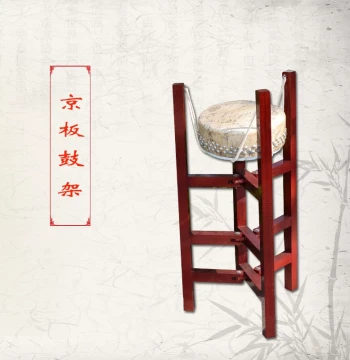 Solid Wood Red Jing Ban Drum Stand 416, 418, 420, 424, Wooden Jing Class Drum Rack with Rope