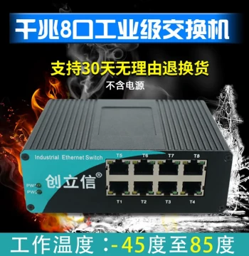 Chuanglixin Gigabit 8-Port Industrial Ethernet Switch - DIN Rail Mount Network Monitoring Switch with Aluminum Alloy Housing (Power Supply Not Included)