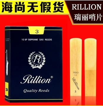 Rillion Reeds Alto Saxophone Reeds Eb Key Beginner Soprano Tenor Clarinet Black Pipe