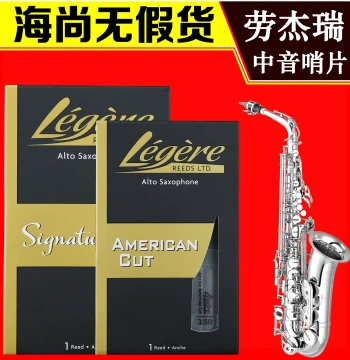 Canadian Legere Signature Series Alto Saxophone Synthetic Reeds - American Cut, Master Model