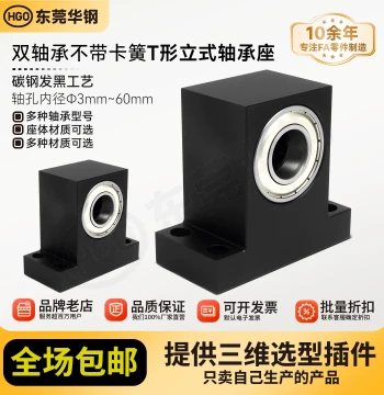 TWPC BGHWB BHJ61 Bearing Housing, T-Type Vertical Double Bearing Fixed Support Seat for Machining