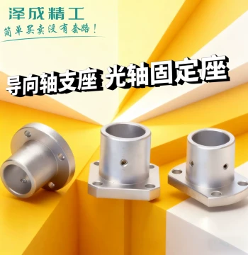Linear Shaft Fixed Base Aluminum Alloy Round Flange Rod Connector Bracket Shelf Base Guide Shaft Support