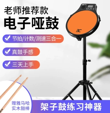 Inno Silent Practice Drum Pad Set with Metronome, Stand, and Bag for Kids and Beginners (Home Use)
