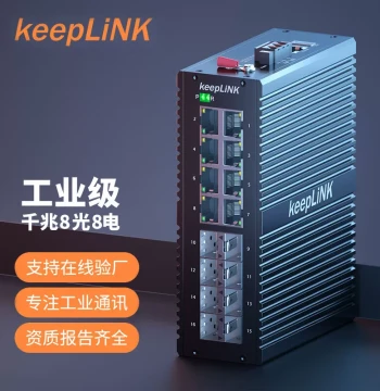 keepLINK Industrial Switch 8 Fiber 8 Copper Gigabit DIN-Rail KP-9000-78-8GX8GT-SFP