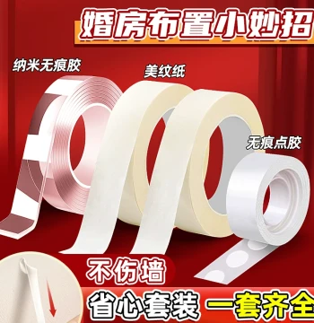 Wedding Room Decoration Masking Tape Wall Safe Adhesive Non-Damaging Specialized for Wedding Room Decor Complete Wedding Supplies
