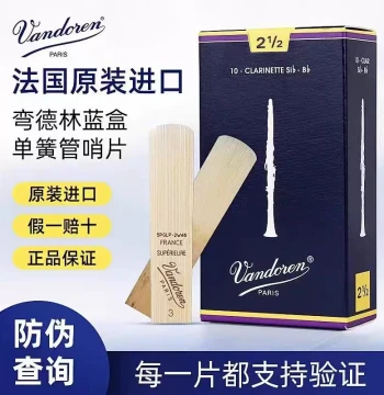 French Imported Vandoren Clarinet Reeds - Blue Box Black Pipe Reeds for Beginners (Strength 2.5, 3, Bb Tuning)