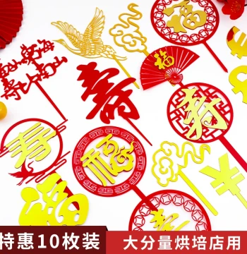Fu Character Shou Character Acrylic Cake Decoration Picks Longevity Cake Toppers Red Fu Shou Birthday Cake Accessories