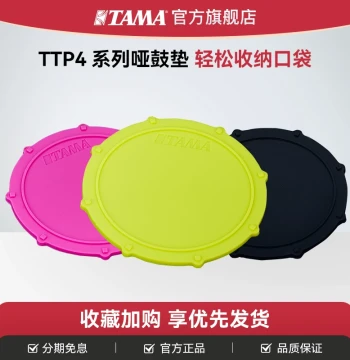 TAMA Official Store TTP4 Series Practice Pad Stand - Portable Travel Drum Strike Pad for Home Practice Accessories