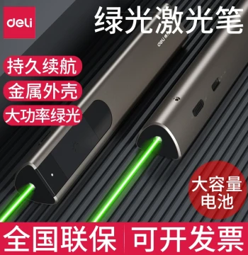 Deli 2811 Rechargeable Green Laser Pointer - USB Multimedia Presentation Remote for PPT and Teaching