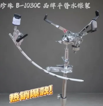 Drum Kit Stand Cymbal Stand Jazz Drum Cymbal Stand Secondary Cymbal Stand