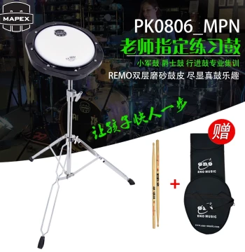 New Genuine MAPEX 0806 Simulation Drum Set Marching Snare Drum Training Kit