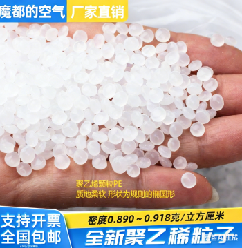 Virgin LLDPE Polyethylene Plastic Pellets, 1 Jin, Eco-Friendly Polypropylene PP Experimental Reagent Plastic Raw Material Granules