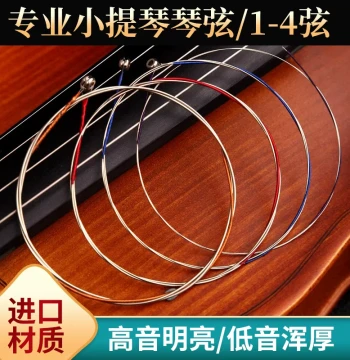 Imported Violin Strings 1/2/3/4 Professional Performance Grade for Adults and Children Beginners 4/4 Full Set Single String