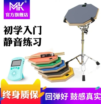 Taiwan MK Practice Pad and Metronome Set, 12-Inch Drum Practice Pad for Kids and Beginners