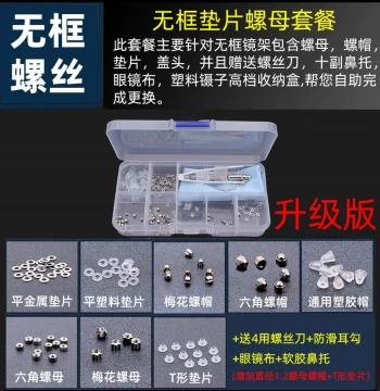 Rimless Eyeglass Accessories Nuts Caps Small Screwdriver Nose Pads Eye Tools Star Hex Nuts Caps Washers