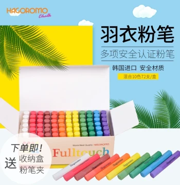 Korean Imported HAGOROMO Japanese Hagoromo Colorful Chalk, Dust-Free for Kids' Drawing and Teaching, Free Shipping