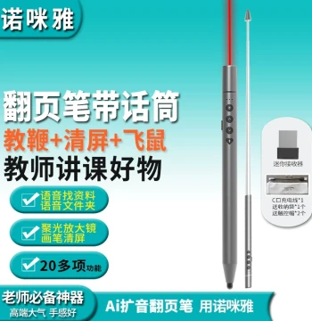 Teacher Essential / Amplifier Pen: Nuomiya AI Smart Voice Page Turner, Beehive Amplifier Microphone, Retractable Pointer, Page Flipper for Teachers, Line Drawing, Screen Clearing, Whiteboard Writing, Spotlight Magnification
