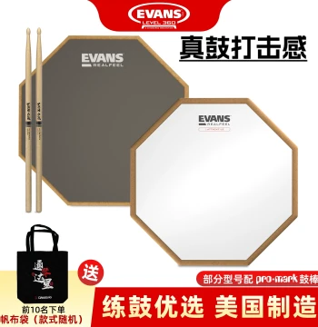 EVANS Real Feel Practice Pad 12" Single/Double-Sided Silent Drum Training Surface