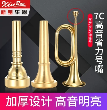 Xinbao Musical Instruments C Key Bugle, Charge Horn Mouthpiece, Large Step Marching Band 7C Trumpet Mouthpiece, Effortless Playing