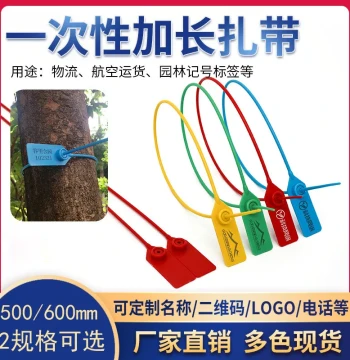 Disposable Logistics Zip Ties - Anti-Tamper Plastic Seals for Clothing, Shoes, Bags, Air Freight, and Garden Marking Tags